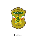 وکتور-لوگو-پلیس-آگاهی-1-removebg-preview